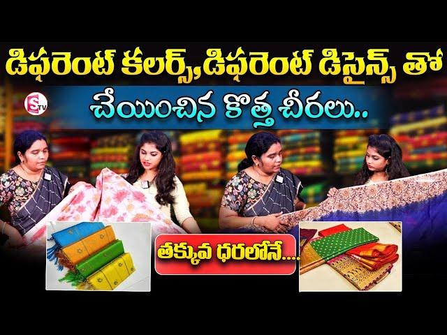 Best saree collection in hyderabad | Best Sarees Collection | Poornima Prints | SumanTv lifestyle