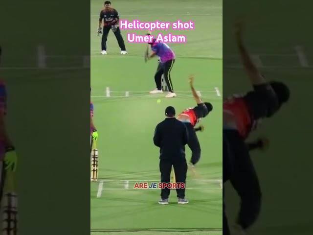 Helicopter shotUmer Aslam ️️#arejesports #cricket #qatarsports #