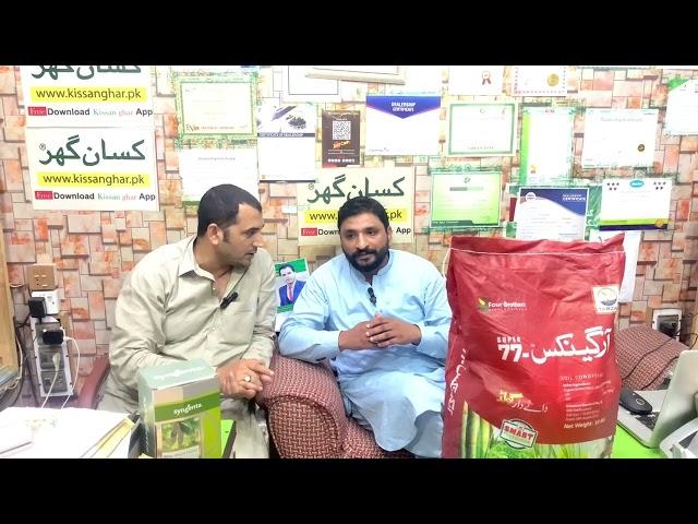 Kissan Ghar and Tarzan TM Sammar Hayat about Organics super 77 10kg review of product