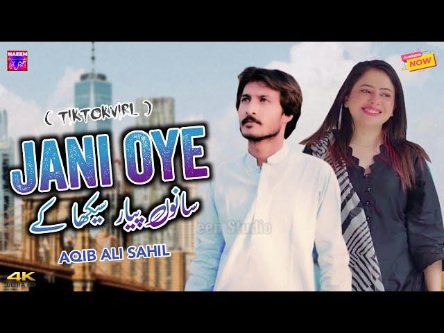 Jani Oye | Aqib Ali Sahil | Saraiki Song Sanu Piyar Sikha Ke Mal Pardes Liyae|Naeem Official Studio