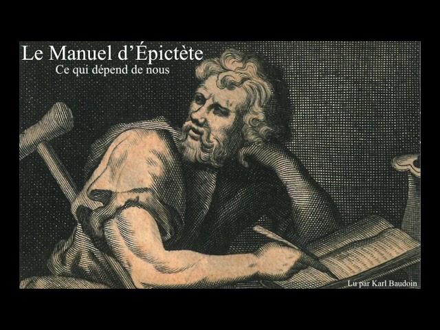 Le Manuel d'Épictète (ce qui dépend de nous)