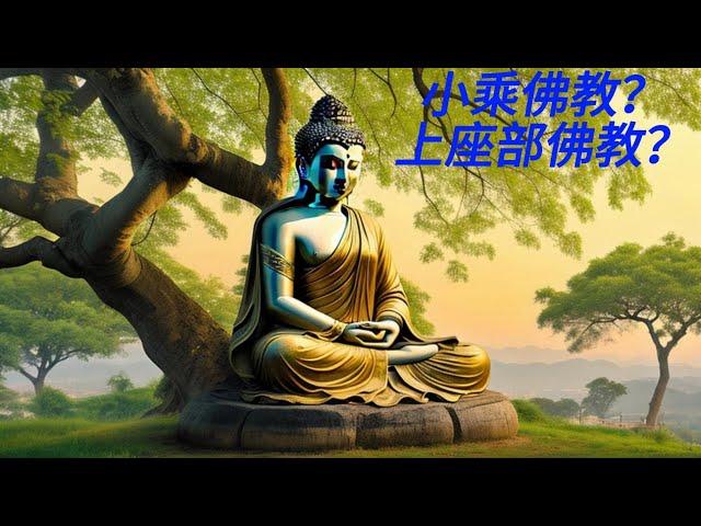 【南传上座部佛教】追寻内心平静与解脱的古老智慧