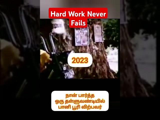 Work is Worship செய்யும் தொழிலே தெய்வம்#trenndingshorts#reelshorts#shortsfeed#rkkanth#ytshortvideo