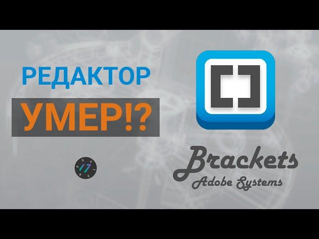 Простой переход с редактора Brackets на VS Code, конец поддержки Brackets в 2021