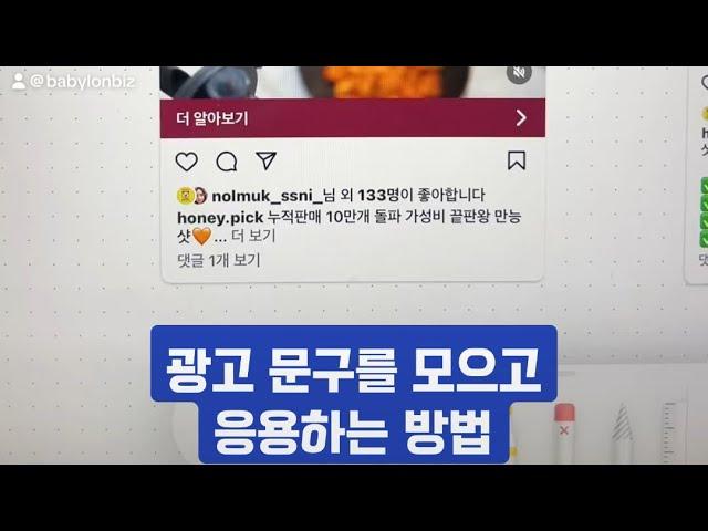 온라인 인타그램 광고 트래픽 틱톡에서 바빌론