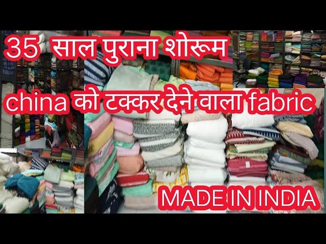 Fabric Wholesale Market In Ahmedabad | Designer Fabric Wholesale Market | Ikat Cotton Fabric