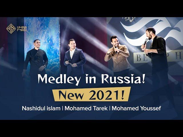 New MedleyАрабы на русском. Allahu Allah,Hasbi rabbi, Nashidul Islam Mohamed Tarek Mohamed Youssef