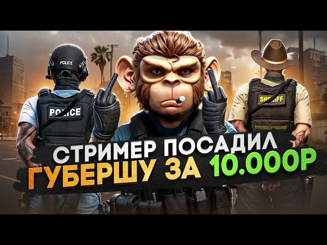 ЗАСТАВИЛ СТРИМЕРА ПОСАДИТЬ ПОЛ СЕРВЕРА в GTA 5 RP