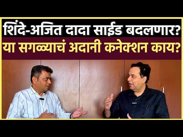 Raju Parulekar Interview: अदानींपासून मुक्तता हेच भारताचं नवस्वातंत्र्य आहे