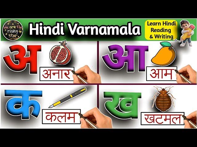 Hindi Varnamala-with Hindi Reading & Writing | अ से ज्ञ तक | WATRstar #varnamala #hindialphabet