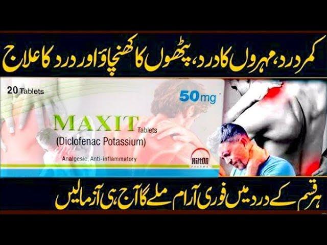 Maxit Tablet uses side effects & dosage.. Maxit|Diclofenac potassium| Uses in urdu ..