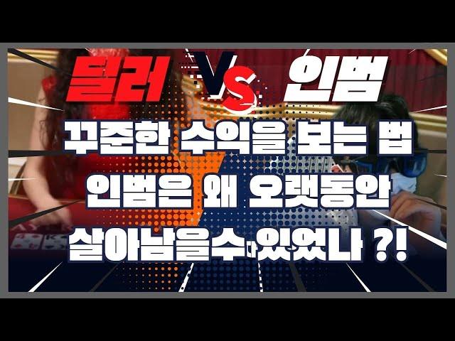 바카라 대리배팅 성공률100% ..하지만 SAD..영상 보시면 아십니다