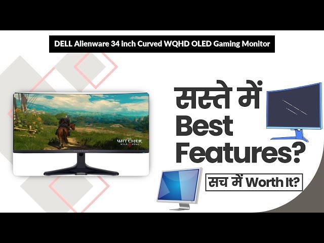 DELL Alienware 34 inch Curved WQHD OLED Gaming Monitor Review in Hindi | Features