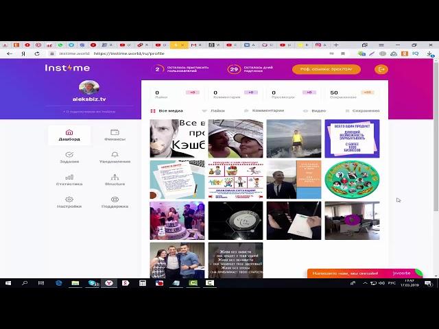 Как попасть в ТОП инстаграм за 1 час  Сервис инстайм  Instime  Пошаговая инструкция