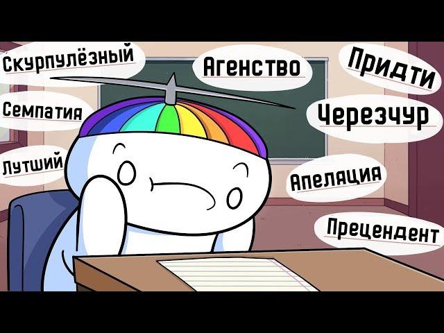 Моя Ужасная Граматика