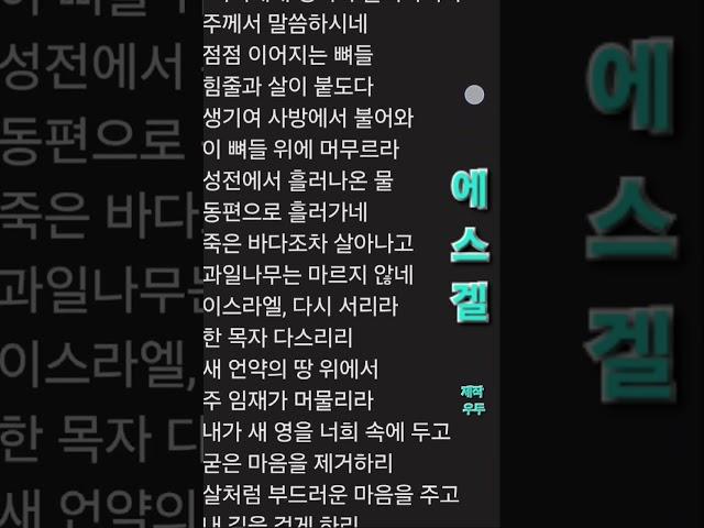 에스겔 김익현
