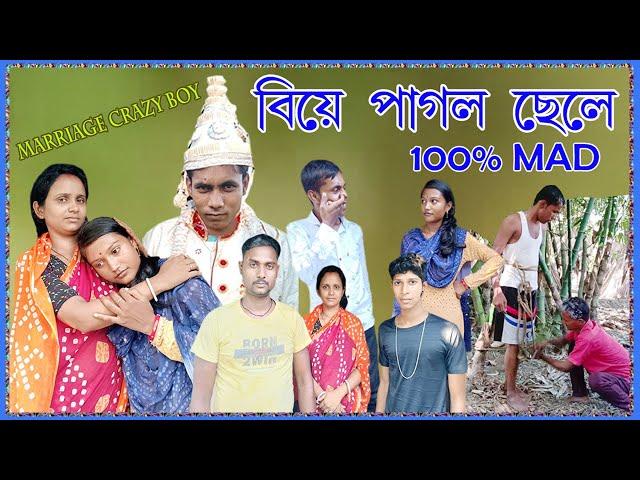 MARRIAGE CRAZYBOY | Desi Comedy Video | new funny video | LetestVideo | laldighi tv