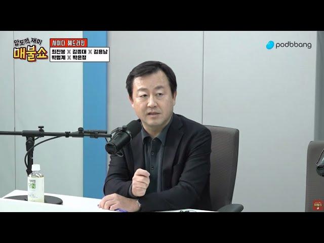 내란 수괴 윤석열! 탱크로 시민을 진압하려 했냐? / [매불쇼]-[사이다 헤드라인]