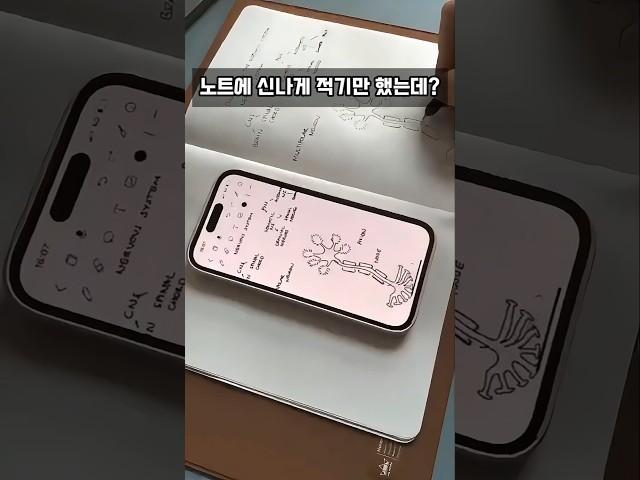 적기만 하면 기록이 된다고? 스마트노트