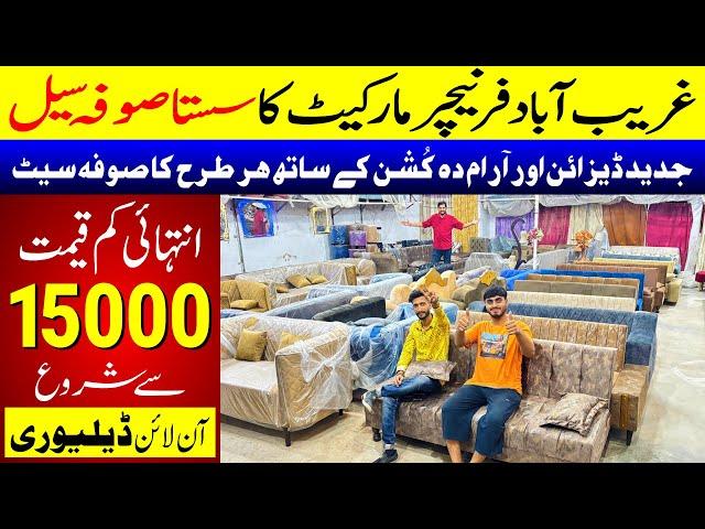 Gharibabad Wholesale Sofa Market | Cheapest Sofa Set In Karachi | Cheap Sofa Design | Sofa Ka Godam