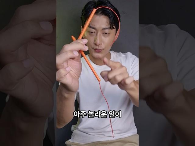 절대 잘리지 않는 실 마술 트릭! 빨대와 실 마술