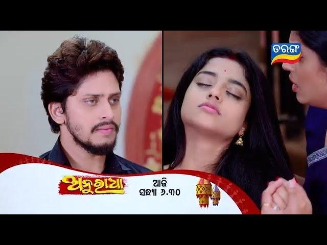 Anuradha | 5th Oct 2024 | Episodic Promo-340 | Tarang TV | Tarang Plus