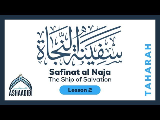 Shafi'i Fiqh Series • Safinat al Naja سفينة النجاة • Delivered by Ismael Abukar • Lesson 2