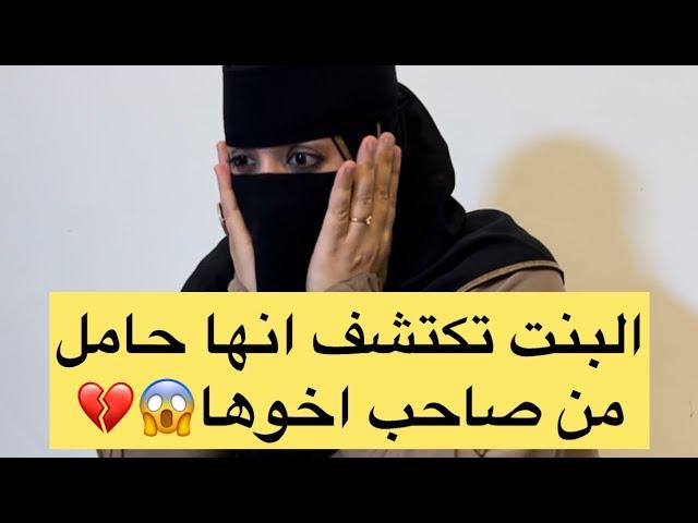 يكتشف خاينه صاحبه مع اخته ويقرر ينتقم منهم