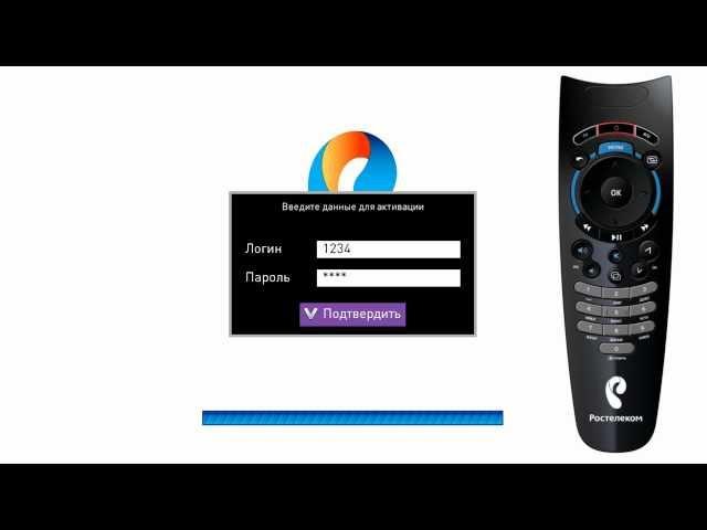 Активация услуги интерактивное телевидение