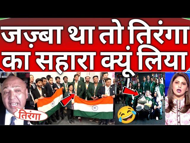 Pakistani Olympic players holds Indian flag Tiranga  for Publicity in foreign 