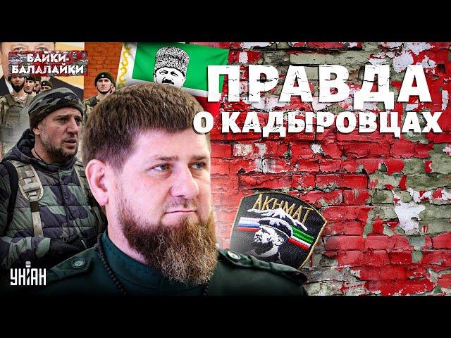 Новый позор кадыровцев попал на видео: как тиктокеры из Курска бежали / Байки-балалайки