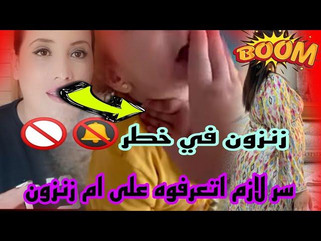 ناري فكرونة جابت الربحة زنزون فضحاتها.البنت تتقج.اليوم نخوي المسكي.عسرى تتاجر ببنتها وزواجها.اش طاري