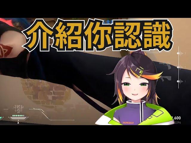 【紀囧精華】冠軍互吹環節 - 07/27 PC 特戰英豪 Valorant ft. 布丁 克希 Ren 小騰 若娜