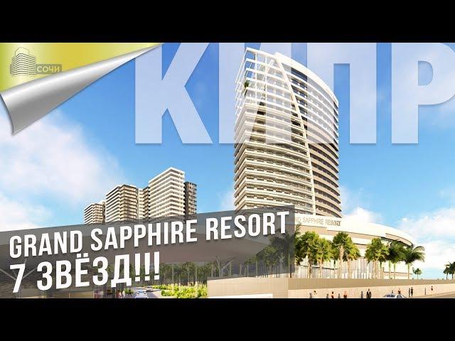 Элитные Квартиры на Кипре в ЖК Sapphire Resort [Недвижимость Северного Кипра]