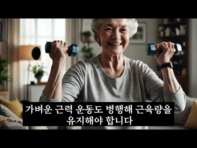 만성질환 당뇨 이렇게만 관리하자 / 60대 몸관리방법