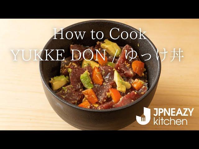 [JPNEASE EAZY COOKING] YUKKE DON / ゆっけ丼