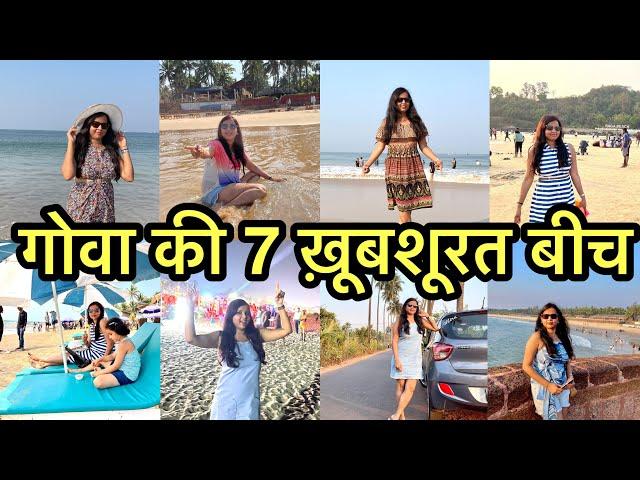 7 most beautiful places to visit in Goa | goa vlog 2023 | north goa beaches @rashmitravelvlog