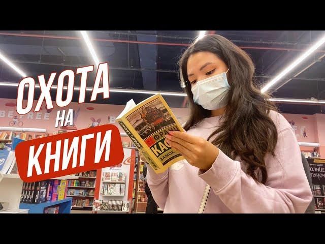 ИДЕМ В КНИЖНЫЙ МАГАЗИН смотрим новинки, бестселлеры и редкие книги 