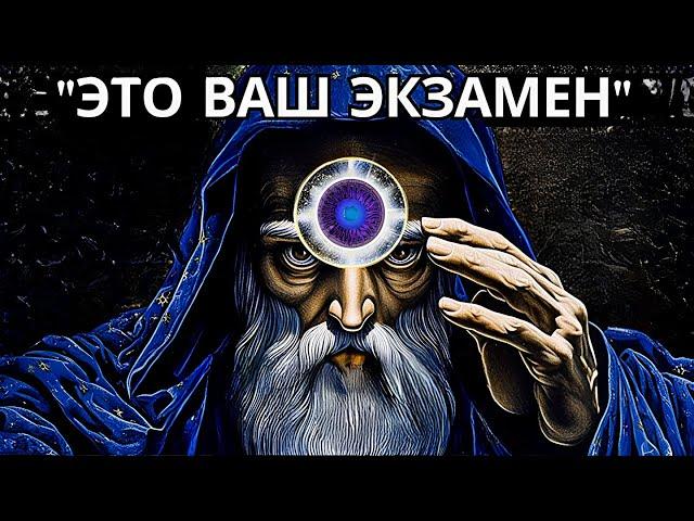 Как Вселенная проверяет вас перед большими переменами