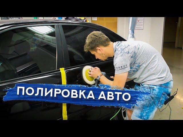 ПОЛИРОВКА КУЗОВА АВТОМОБИЛЯ |  Нанесение керамики