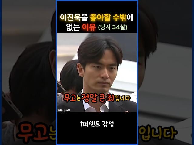 남자가 봐도 멋있는 이진욱을 좋아할 수밖에 없는 이유