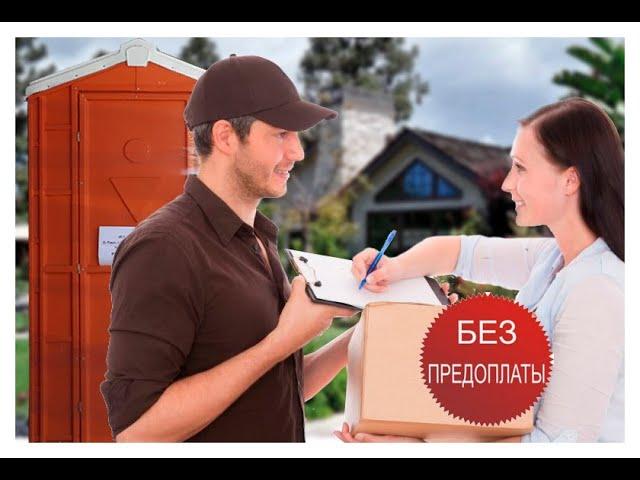  Самая недорогая Туалетная кабина Рецикл черного цвета, бак 250 л
