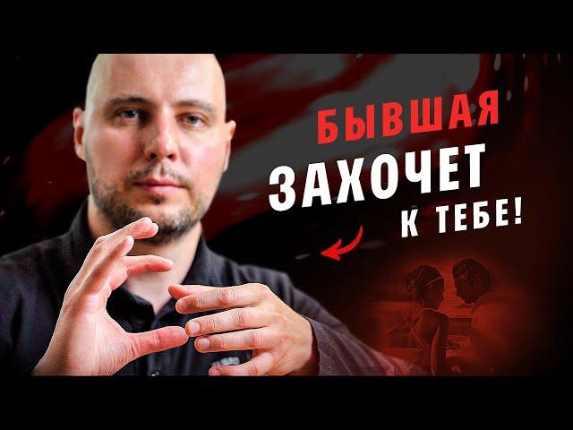 ЛОЖНАЯ ИДЕАЛИЗАЦИЯ: что ждет девушку, которая ТЕБЯ БРОСИЛА? / Тотальный ИГНОР / Как ВЕРНУТЬ БЫВШУЮ