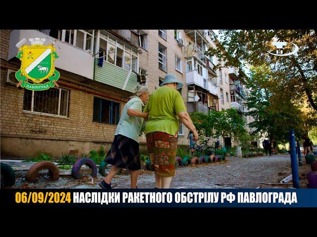 06/09/2024 Ракетний обстріл рф Павлограда. Вибухи тривали навіть під час інтерв’ю!!!