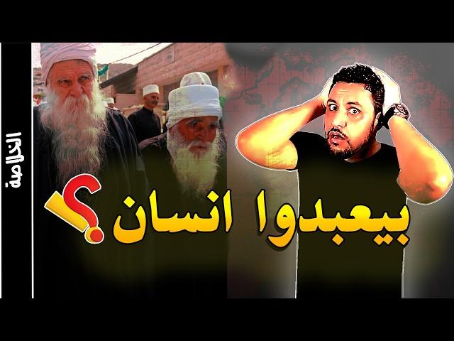 من هم الدروز ؟ وما هو تاريخهم ؟ وحقيقة عقيدتهم ؟ وهل هم مسلمون ؟