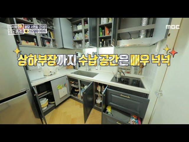 [HOT] an ample kitchen cabinet, 구해줘! 홈즈 220515