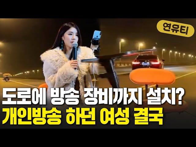 목숨이 2개야? 도로에서 생방송한 스트리머에게 BMW 돌진...결국