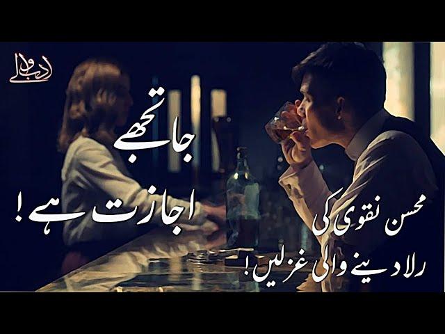 Two Lines Poetry | Mohsin Naqvi Best Poetry Collection | 2 Lines Shayari