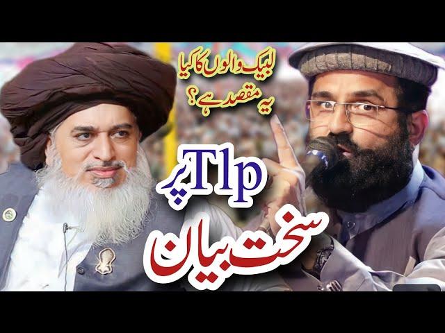 Dr.Khadim Hussain Khursheed Alazhari New byaan About Saad Hussain Rizvi and Khadim Hussain Rizvi