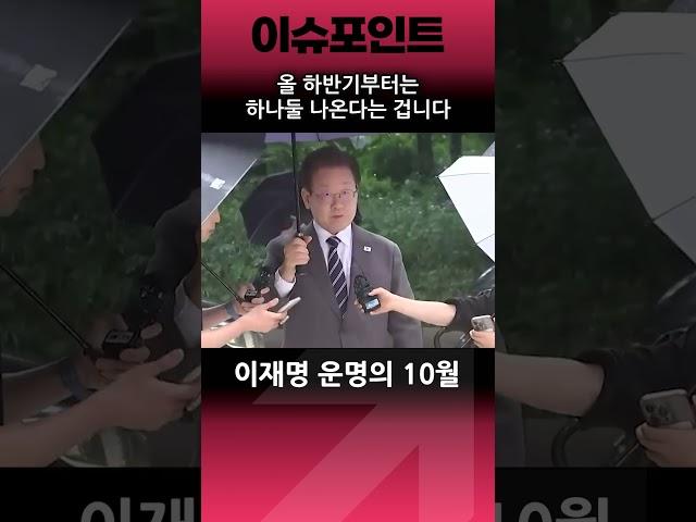 법조계 소문 난 10월의 운명론